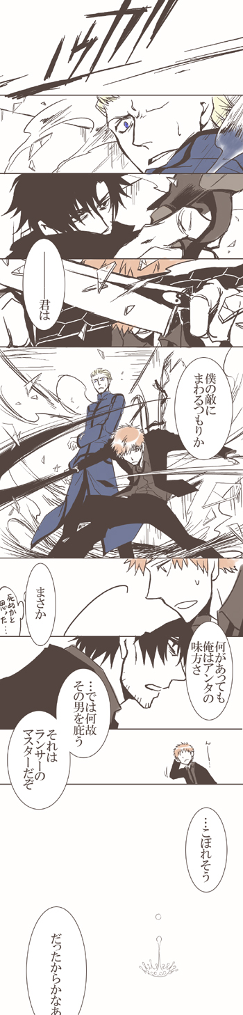 blonde_hair, comic, emiya_kiritsugu, emiya_shirou, fate/stay_night, fate/zero, fate_(series), highres