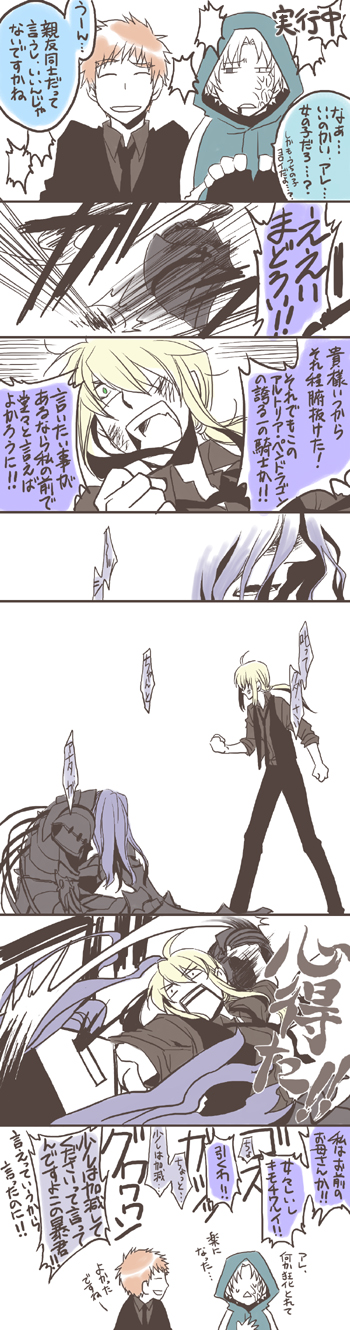 berserker_(fate/zero), comic, emiya_shirou, fate/stay_night, fate/zero, fate_(series), formal, highres
