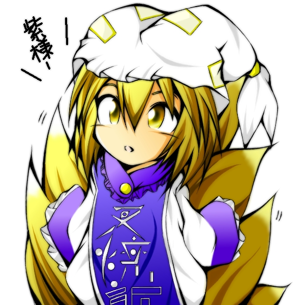 blonde_hair, dress, efunosan, fox_tail, hat, multiple_tails, solo, tail, touhou, yakumo_ran, yellow_eyes, young