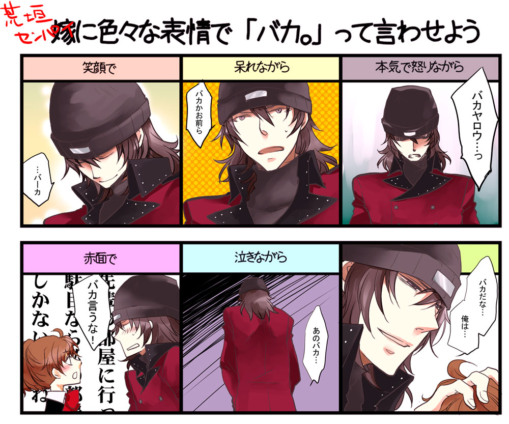 beanie, blush, closed_eyes, female_protagonist_(persona_3), hat, persona, persona_3, persona_3_portable