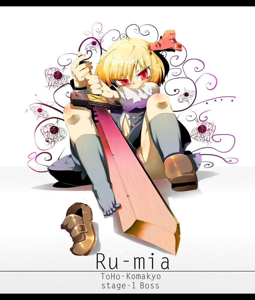 absurdres, bad_feet, black_legwear, blonde_hair, blush, bow, character_name, hair_bow, highres, jinkou-kuu, panties, red_eyes, rumia, sharuru, shirt, shoes, short_hair, sitting, skirt, smile, solo, striped, striped_panties, sword, thigh-highs, thighhighs, touhou, underwear, weapon, youkai