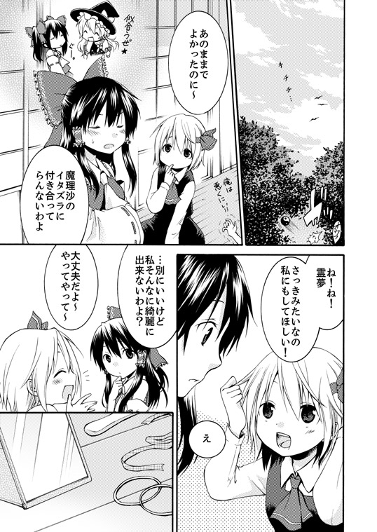 alternate_hairstyle, amanosora, buront, comic, crossover, elf, elvaan, final_fantasy