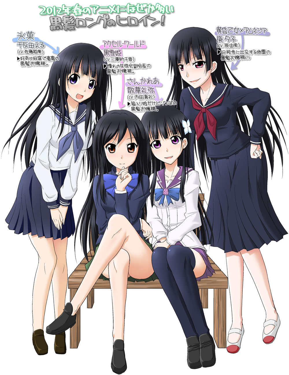 accel_world, black_hair, black_legwear, bow, chitanda_eru, crossed_legs, crossover, highres