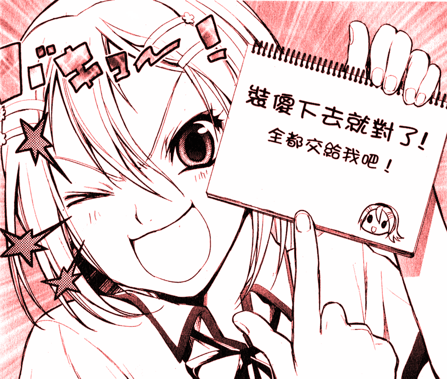 chinese, close-up, dorothy_(oz), monochrome, notepad, oz, pointing, seigo_tokiya, solo, star, tokiya_seigo, translated, wink