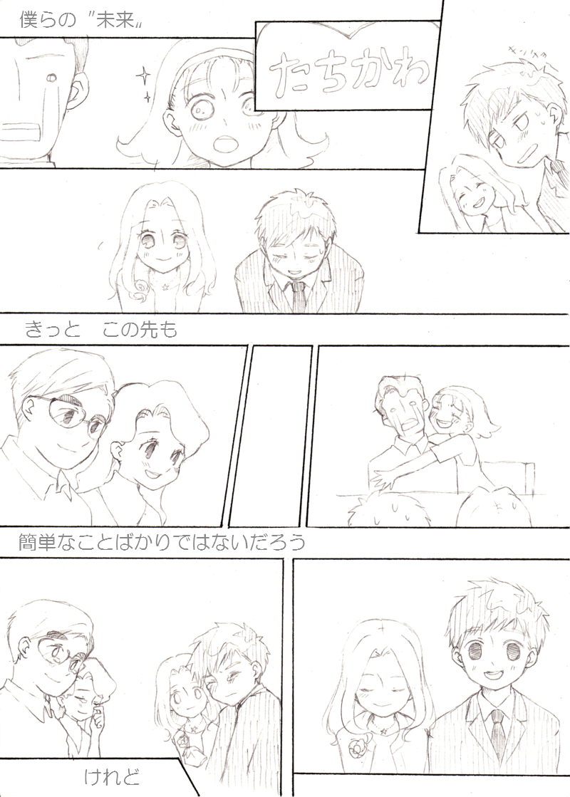 blush, bowing, comic, crying, digimon, digimon_adventure, glitter, hug
