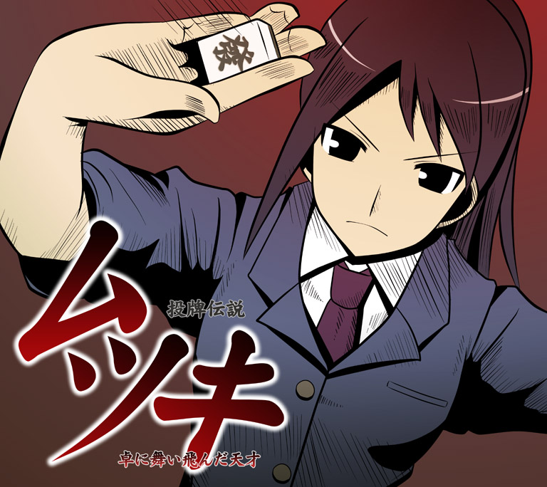 akagi, character_name, mahjong, mahjong_tile, necktie, parody, ponytail, saki
