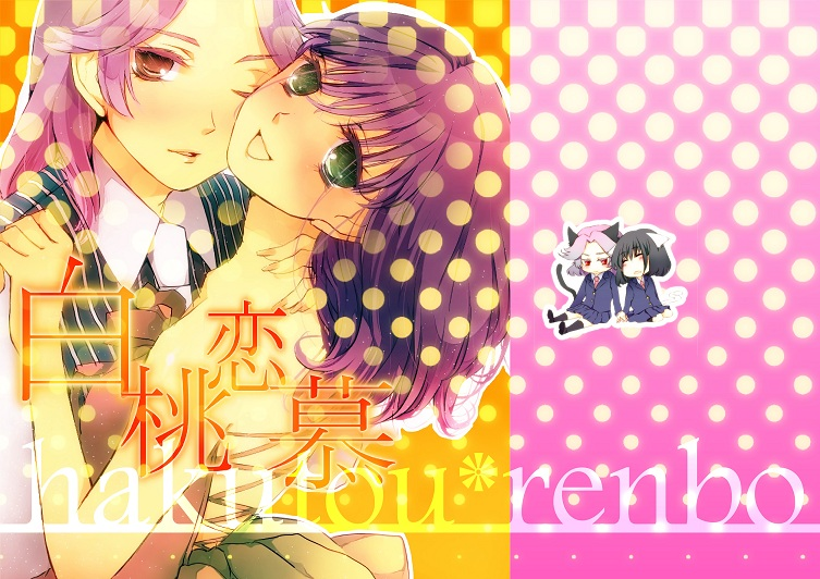 animal_ears, blazer, blush, cat_ears, cover, hug, kajiki_yumi, kakiji_yumi