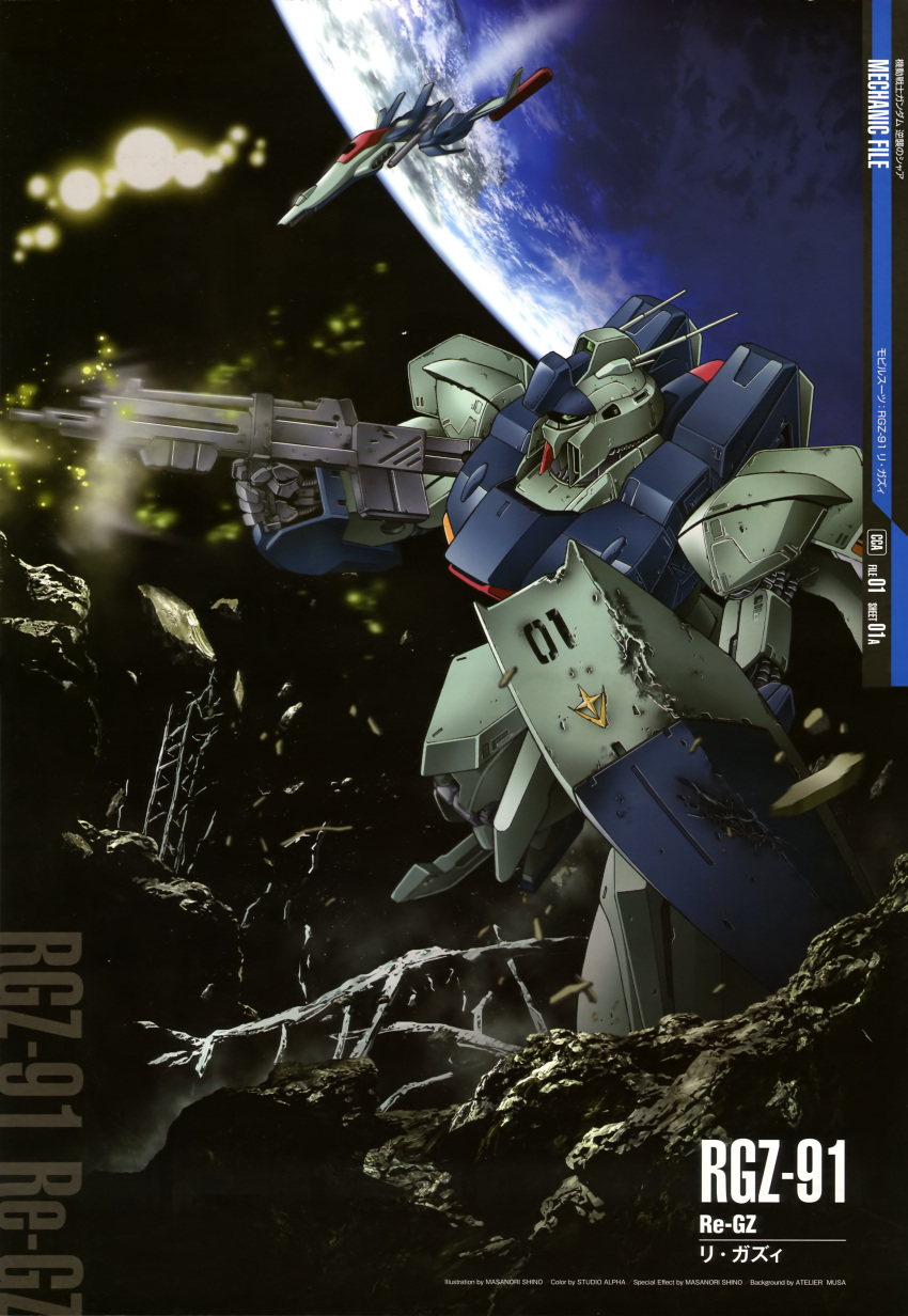 absurdres, battle, char's_counterattack, char's_counterattack, earth, explosion, gun, gundam, highres, mecha, no_humans, official_art, oldschool, re-gz, scan, science_fiction, shield, space, space_craft, weapon