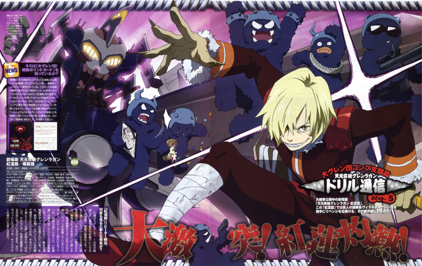 beastman, grin, highres, mecha, scan, shinagawa_hiroki, tengen_toppa_gurren_lagann, thymilph