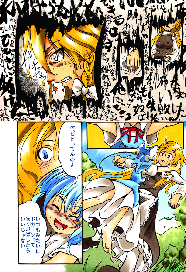 bad_id, cirno, comic, hug, kirisame_marisa, marker_(medium), multiple_girls, nib_pen_(medium)