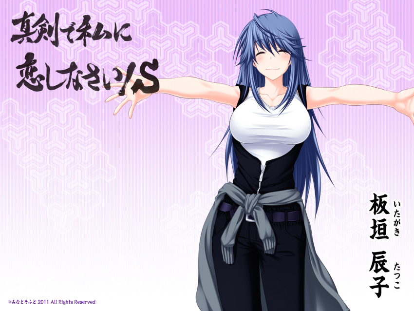 artist_request, blue_hair, itagaki_tatsuko, long_hair, maji_de_watashi_ni_koi_shinasai!