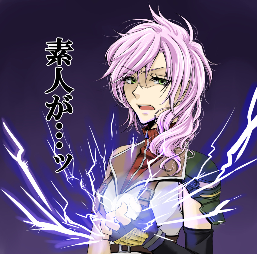 belt, elbow_gloves, female, final_fantasy, final_fantasy_xiii, fingerless_gloves, gloves, green_eyes, lightning, lightning_(ff13), long_hair, open_mouth, otoyuki, pink_hair, sleeveless_turtleneck, solo, turtleneck