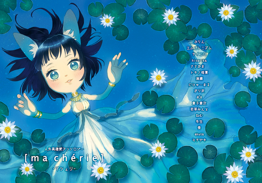 1girl, animal_ears, black_hair, blue_eyes, blush, cat_ears, cover, cover_page