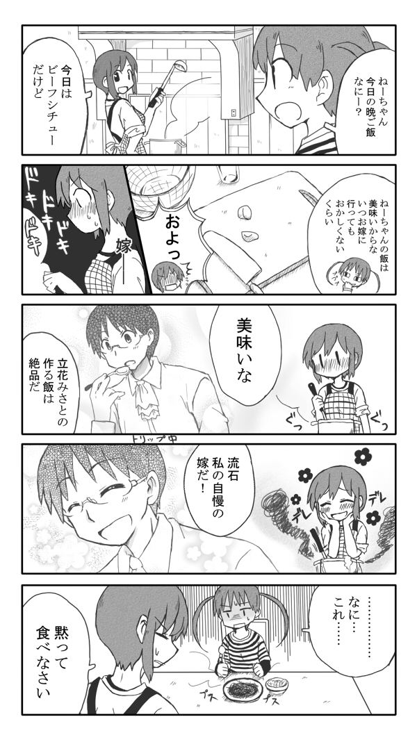 cooking, failure, imagining, mocha_(monocromer), monochrome, nichijou, sasahara_koujirou, tachibana_mihoshi