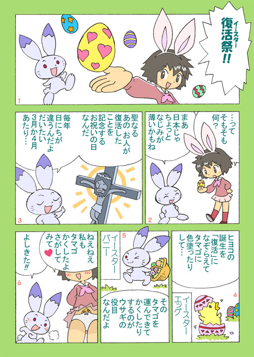 bi-nyo, bird, bunny, bunny_ears, chick, christianity, comic, cross