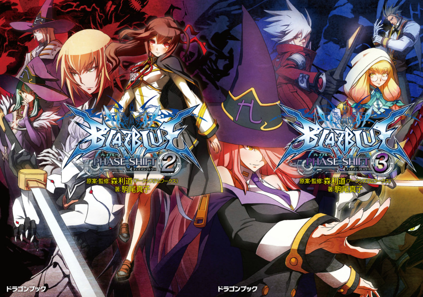 celica_a_mercury, eight_(blazblue), hakumen, hazama, highres, jin_kisaragi, kisaragi_jin, konoe_a_mercury, long_hair, low-tied_long_hair, ragna_the_bloodedge, seven_(blazblue), trinity_glassfield, valkenhayn_r_hellsing