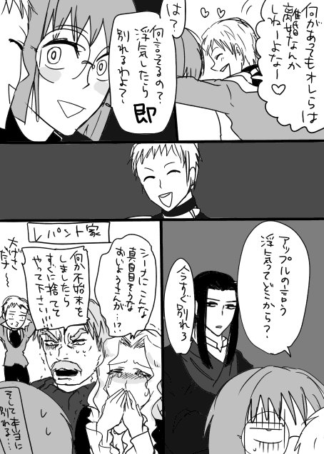 apple_(suikoden), comic, eileen_(suikoden), facial_hair, family, father_and_son, gensou_suikoden, gensou_suikoden_i