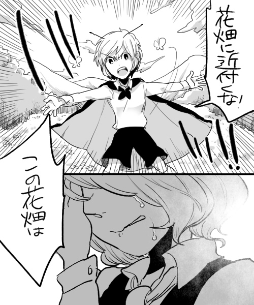 antennae, ascot, biting, butterfly, cape, comic, eavesdropping, emphasis_lines