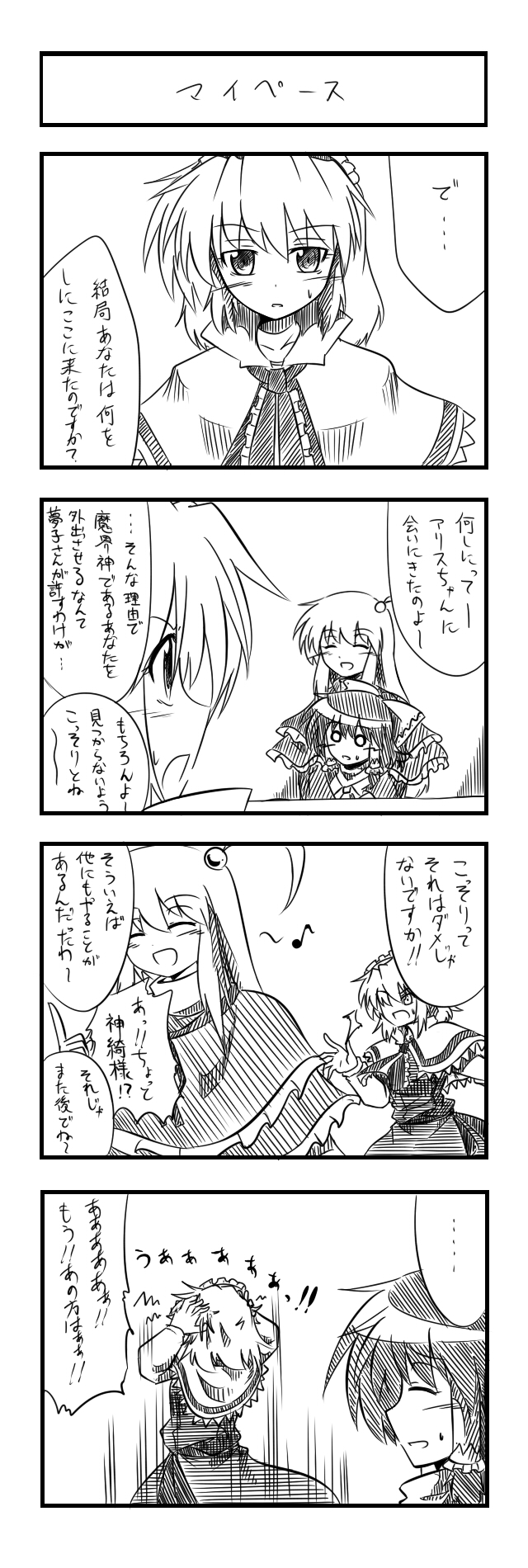 4koma, alice_margatroid, blush, bow, capelet, comic, hair_bobbles, hair_bow