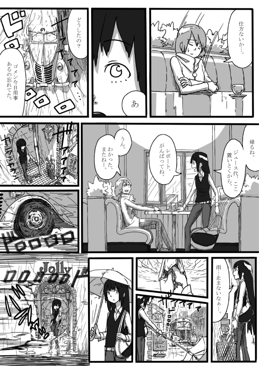 a.hebmuller, bad_id, bag, basket, cafe, car, comic, cup