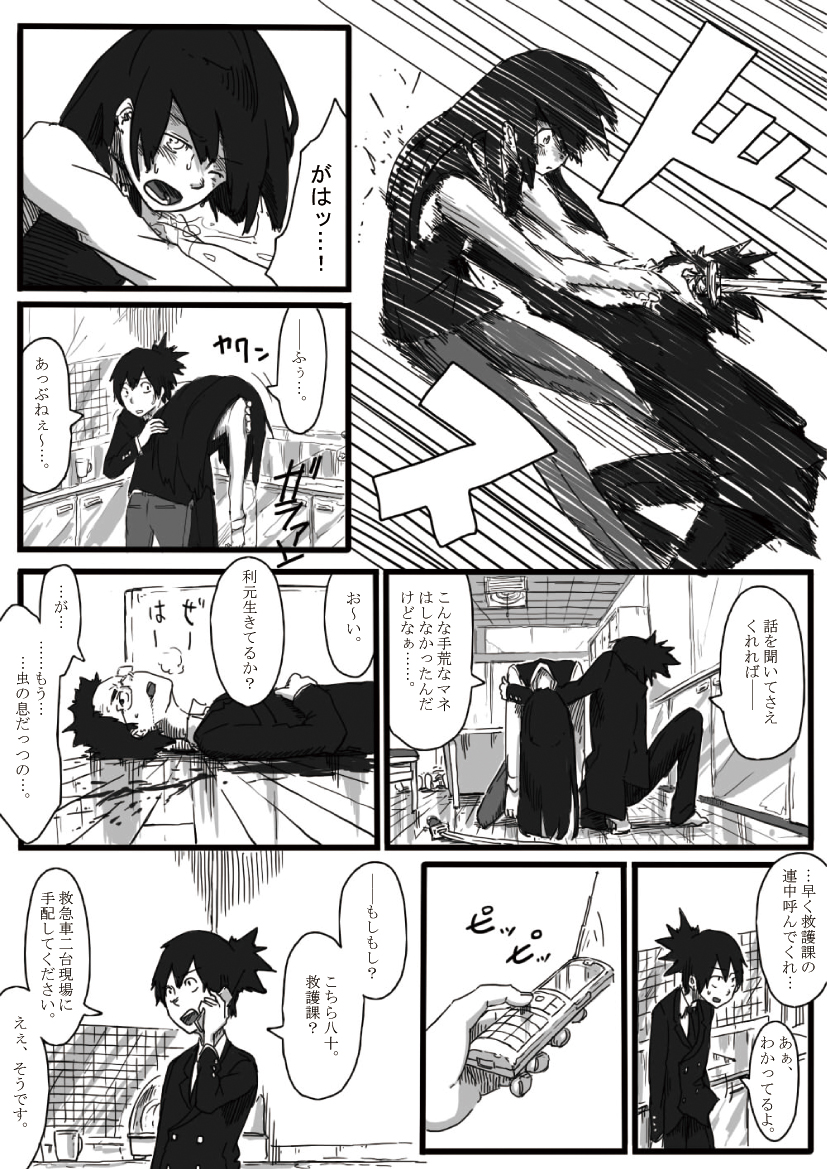 2boys, a.hebmuller, bad_id, cellphone, comic, formal, glasses, katana