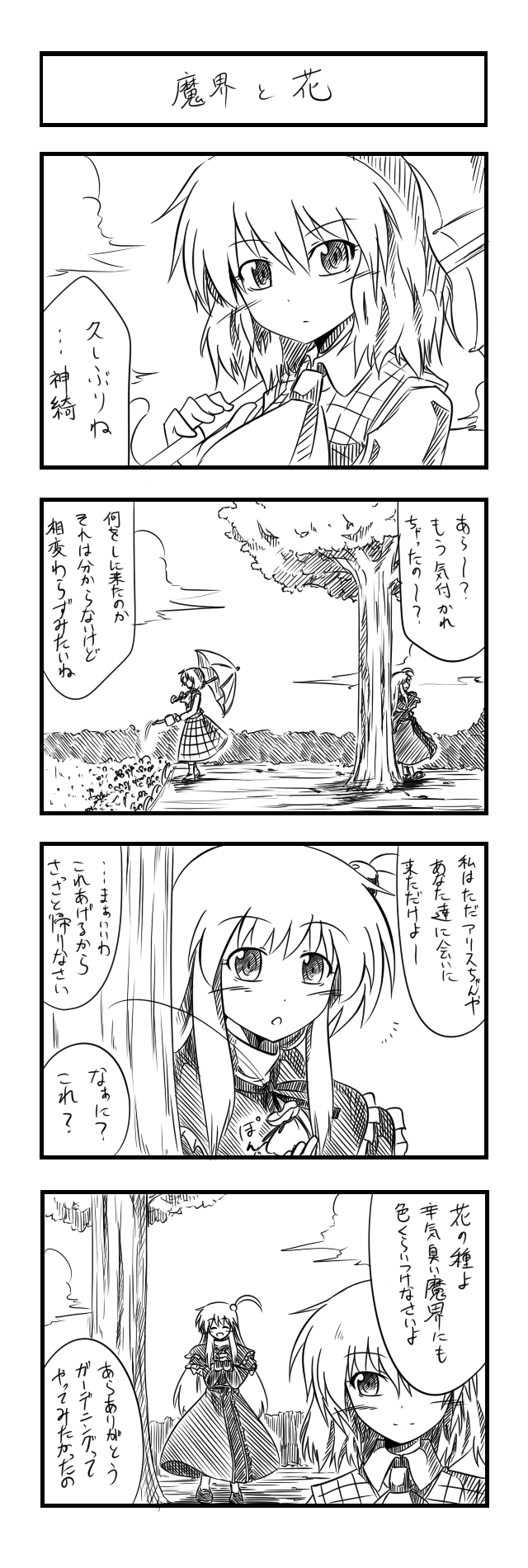4koma, ascot, comic, dress, flower, hair_bobbles, hair_ornament, happy
