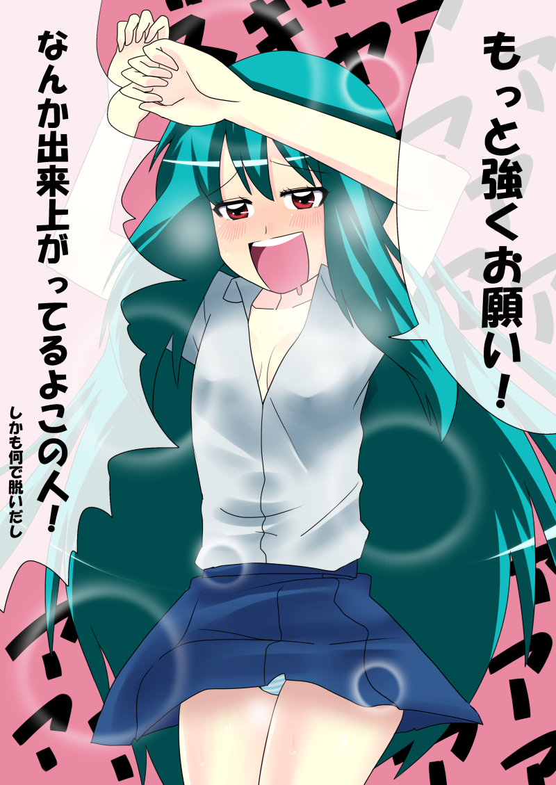 aqua_hair, collarbone, comic, contemporary, hinanawi_tenshi, open_mouth, panties, red_eyes, saliva, school_uniform, solo, taitaitaira, touhou, translation_request, underwear
