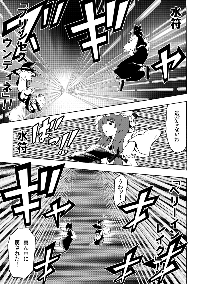 book, bow, broom, broom_riding, comic, crescent, danmaku, detached_sleeves
