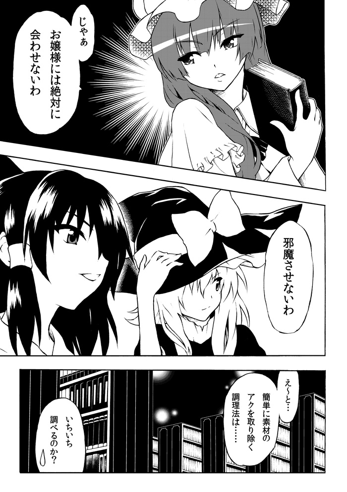 book, bookshelf, bow, comic, dress, hair_bow, hakurei_reimu, hakurei_reiumu