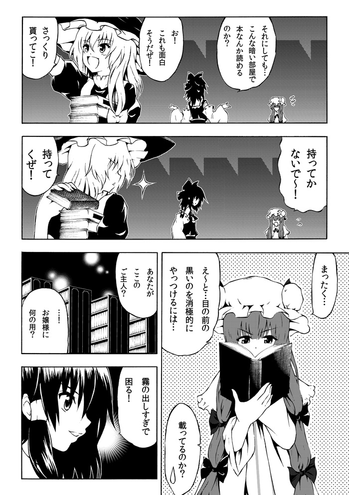 book, bookshelf, bow, comic, crescent, detached_sleeves, dress, hair_bow