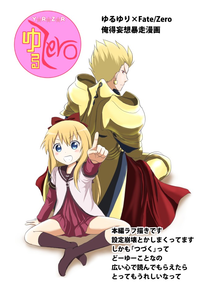 1girl, armor, blonde_hair, blue_eyes, comic, earrings, fate/zero, fate_(series)