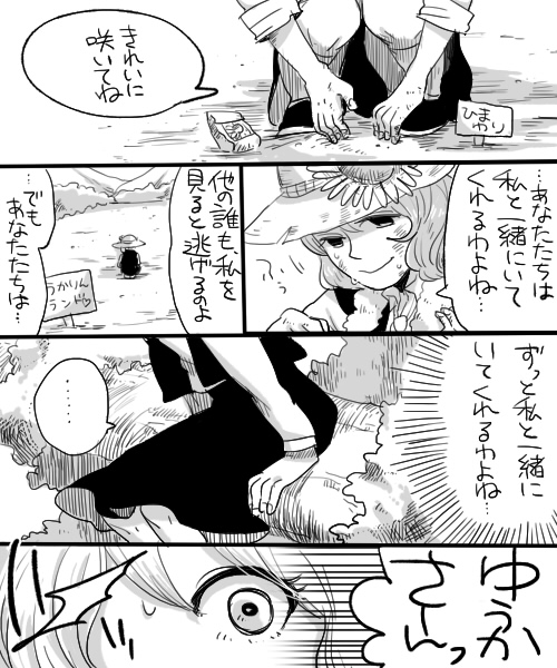 branch, comic, hat, kazami_yuuka, lonely, monochrome, sad_smile, sign, sitting, skirt, skirt_set, sleeves_rolled_up, straw_hat, tears, touhou, translated, translation_request, tree, vest, yoshio_(440), yoshio_(artist)