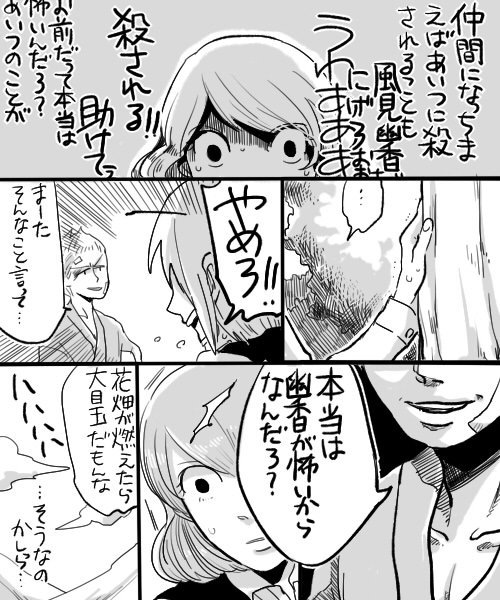 antennae, ascot, close-up, comic, crazy_eyes, eavesdropping, emphasis_lines, face