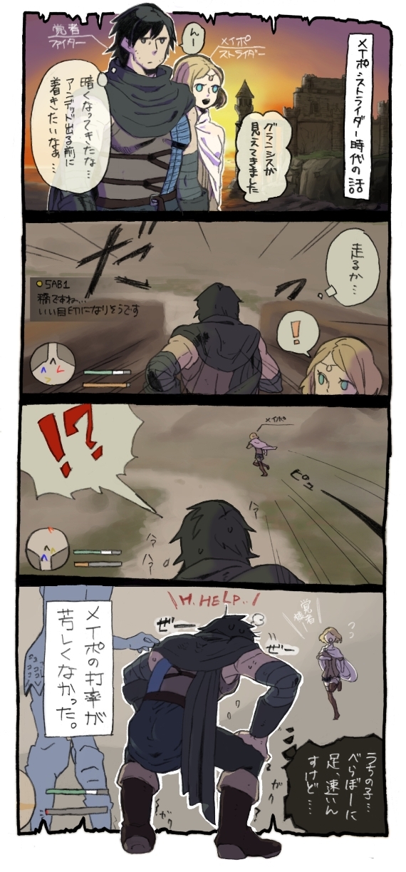 4koma, arisen_(dragon's_dogma), arisen_(dragon's_dogma), colored, comic, couple, dragon's_dogma, dragon's_dogma