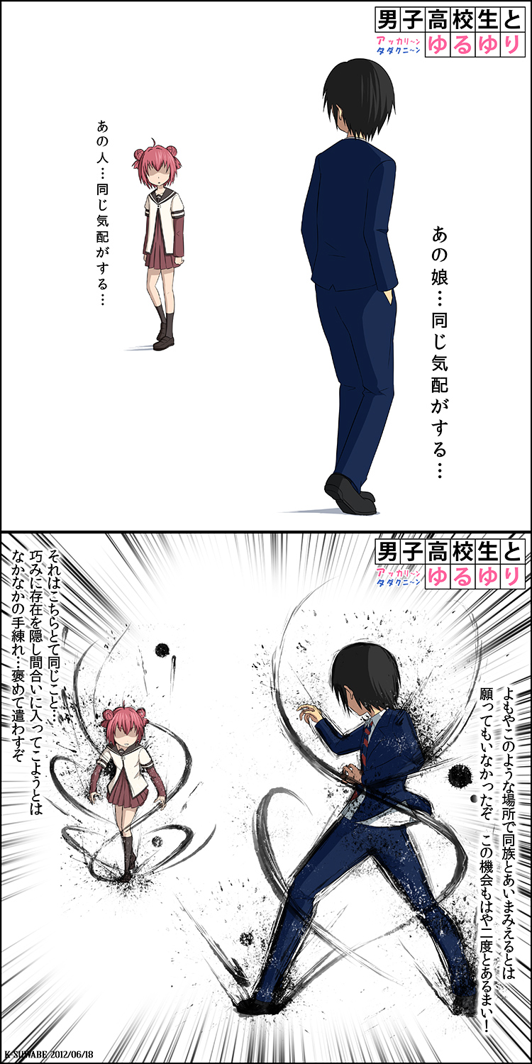 1girl, 2koma, ahoge, akaza_akari, artist_name, black_hair, black_legwear, comic
