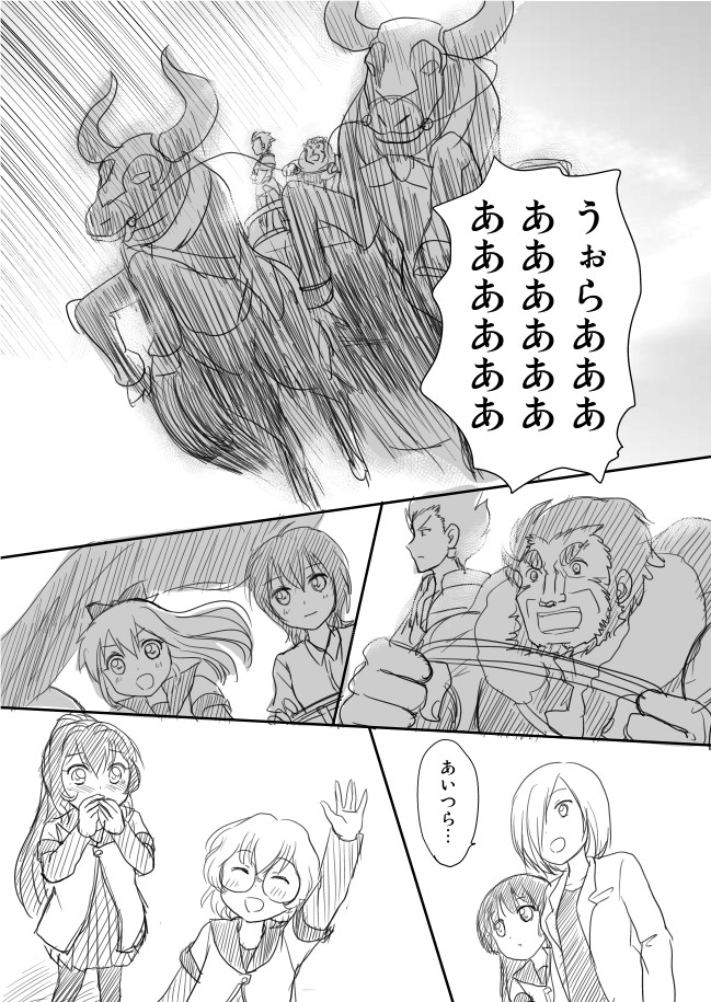 beard, bull, cape, chariot, comic, facial_hair, fate/zero, fate_(series)