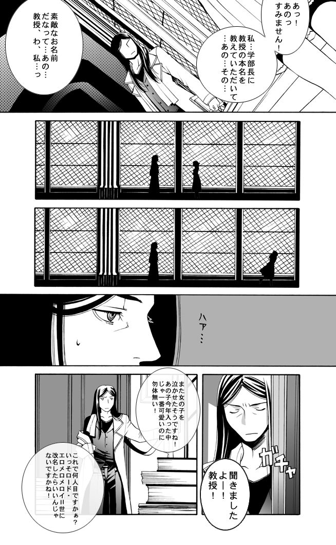 black_hair, comic, fate/zero, fate_(series), long_coat, long_hair, lord_el-melloi_ii, monochrome