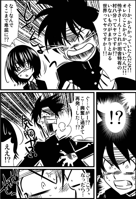1girl, another, benett, black_hair, blush, comic, crossover, eyepatch