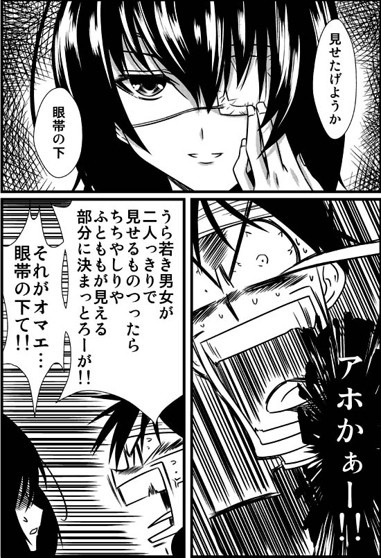 1girl, another, benett, black_hair, blush, comic, crossover, eyepatch