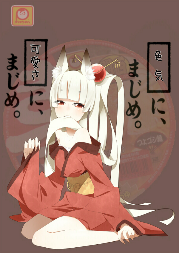 bare_shoulders, fox_ears, japanese_clothes, kimono, panda_(shiro_x_kuro), red_eyes, white_hair, wolf_ears
