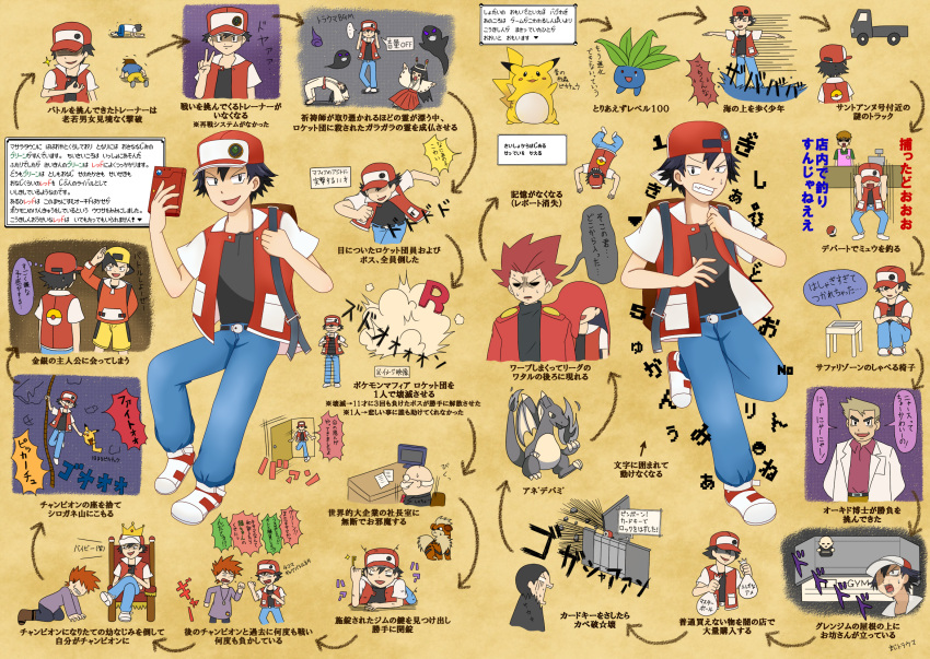 cascade_badge, channeler_(pokemon), charizard, crown, earth_badge, gold_(pokemon), growlithe, gym_leader_badge, hat, highres, key, oddish, ookido_green, ookido_yukinari, partially_translated, pikachu, pokedex, pokemon, pokemon_(creature), pokemon_(game), pokemon_gsc, pokemon_rgby, pokemon_tower_ghost, ramune_(r2125), red_(pokemon), red_(pokemon)_(classic), rope, sakaki_(pokemon), team_rocket, translation_request, wataru_(pokemon)