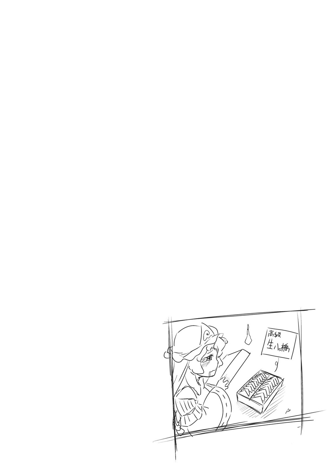 1girl, box, comic, hat, highres, hitodama, japanese_clothes, kage_houshi