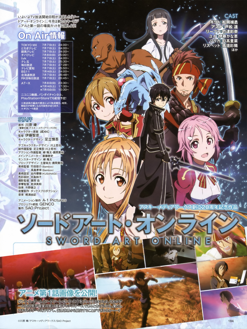 4girls, absurdres, agil, agil_(sao), asuna_(sao), character_request, highres, kirito, klein_(sao), lisbeth, multiple_boys, multiple_girls, official_art, pina_(sao), scan, short_twintails, silica, sword, sword_art_online, twintails, weapon, yui_(sao)