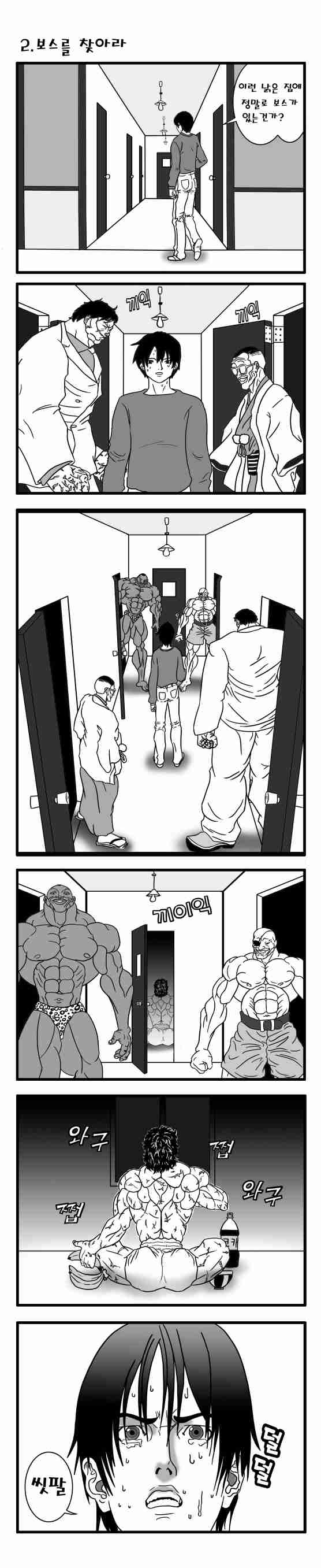 absurdres, biscuit_oliva, doppo_orochi, gantz, gouki_shibukawa, hanma_baki, highres, kaoru_hanayama, korean, kurono_kei, multiple_boys, parody, translated