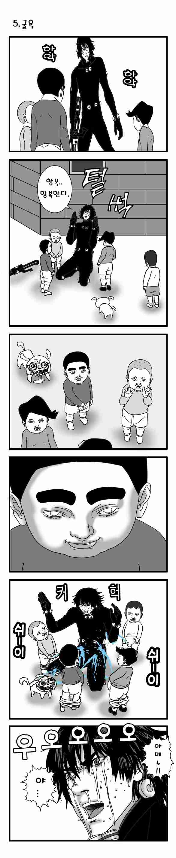 absurdres, bodysuit, boo-chan, crayon_shin-chan, gantz, highres, jpeg_artifacts, kazama_tooru
