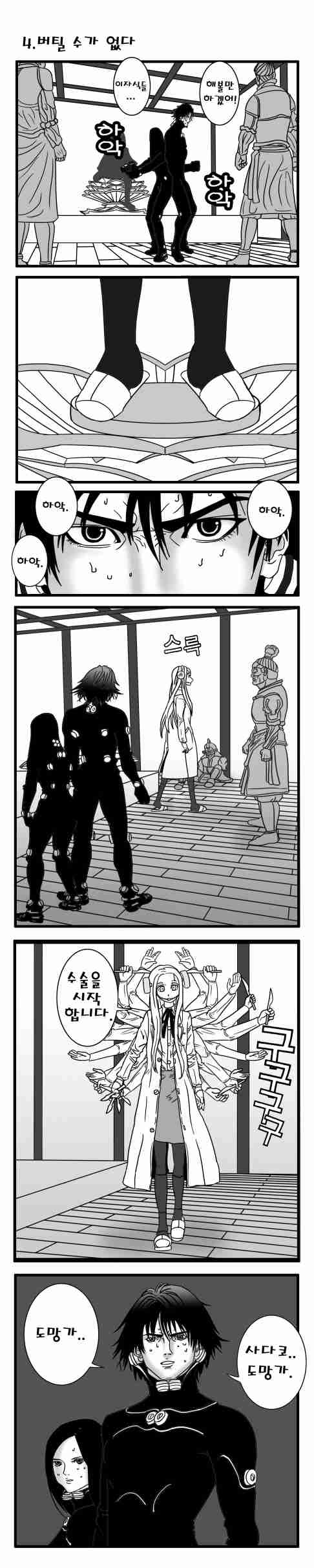 absurdres, bodysuit, gantz, gun, highres, jpeg_artifacts, korean, kurono_kei