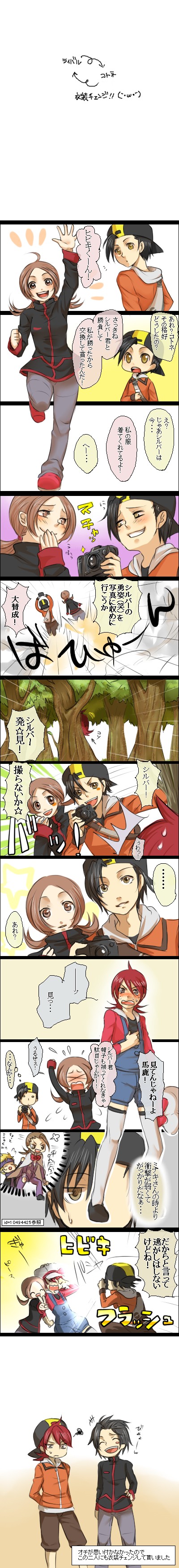 baseball_cap, black_hair, brown_hair, camera, comic, friends, gold_(pokemon), hat