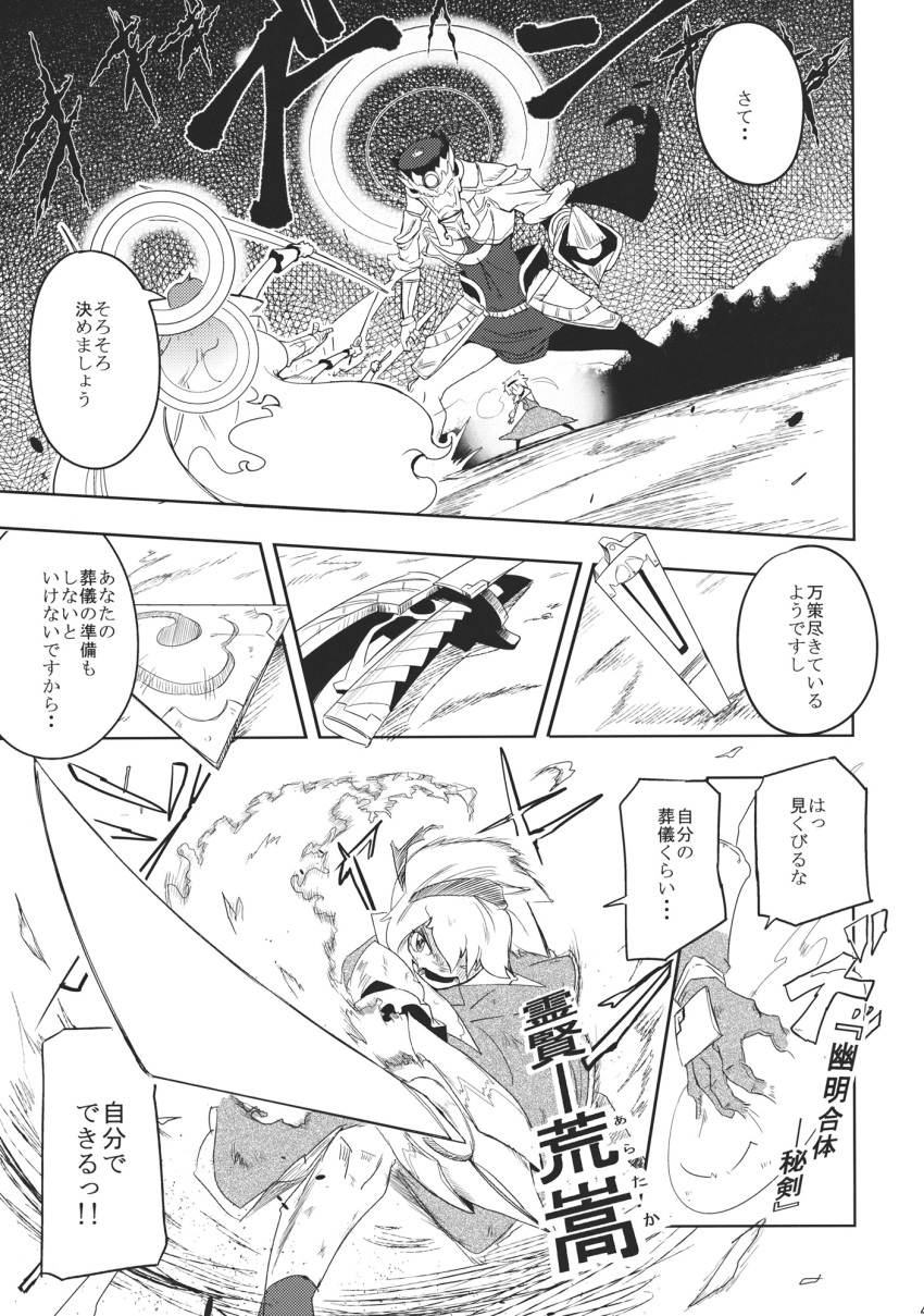 3girls, bandage, bandages, battle, bishamonten, bishamonten_(cosplay), check_translation, comic