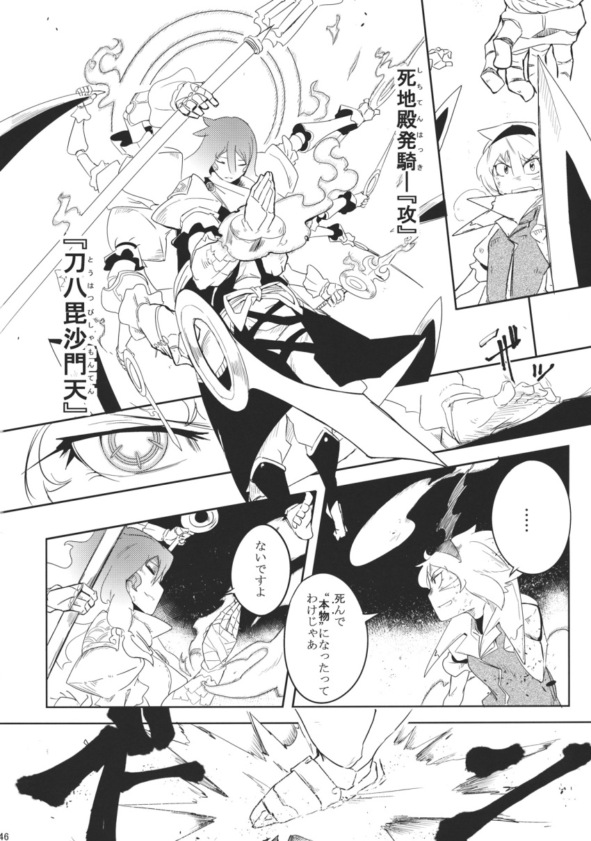 2girls, bandage, bandages, battle, bishamonten_(cosplay), comic, cuffs, highres