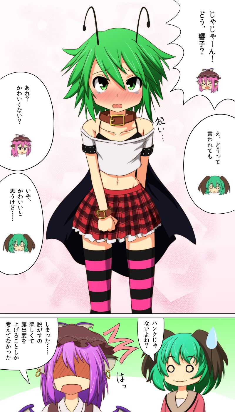 >_<, 3girls, alternate_costume, animal_ears, antennae, bare_shoulders, blush, bra, cape, cato_(monocatienus), clenched_hand, collar, collarbone, comic, earrings, embarrassed, green_eyes, green_hair, highres, jewelry, kasodani_kyouko, midriff, monocatienus, multiple_girls, mystia_lorelei, navel, o_o, open_mouth, pink_hair, plaid, plaid_skirt, shaded_face, short_hair, skirt, smile, striped, striped_legwear, sweatdrop, tank_top, tears, thigh-highs, thighhighs, touhou, translated, translation_request, underwear, wavy_mouth, wriggle_nightbug, wristband, zettai_ryouiki